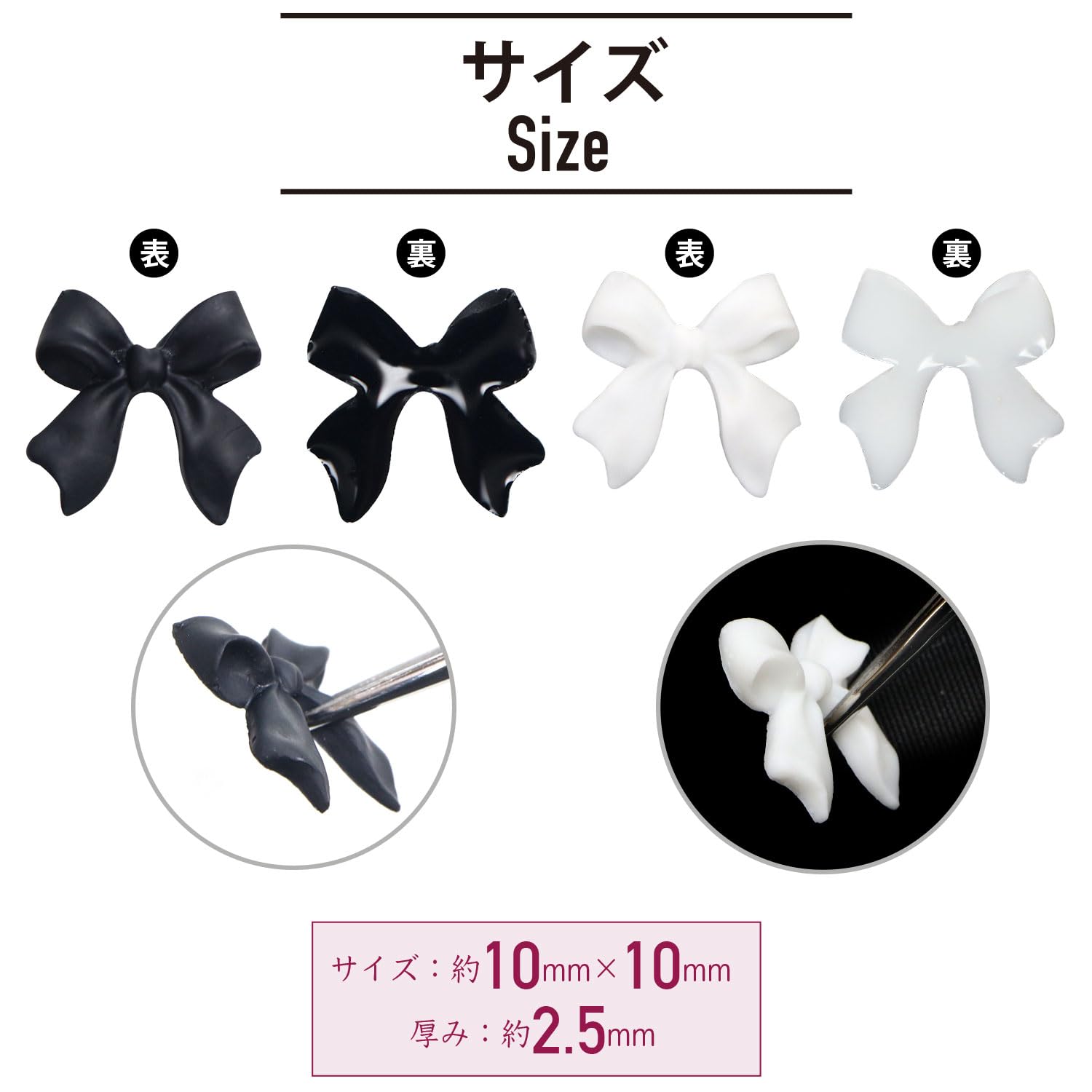 Amazon.co.jp: ネイルパーツ リボン 【ブラック ホワイト セット】 白
