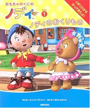 (未使用･未開封品)おもちゃの国のノディ Christmas[絵本付き] [DVD] Amazon.co.jp: おもちゃの国のノディ red[絵本付DVD] : 三田