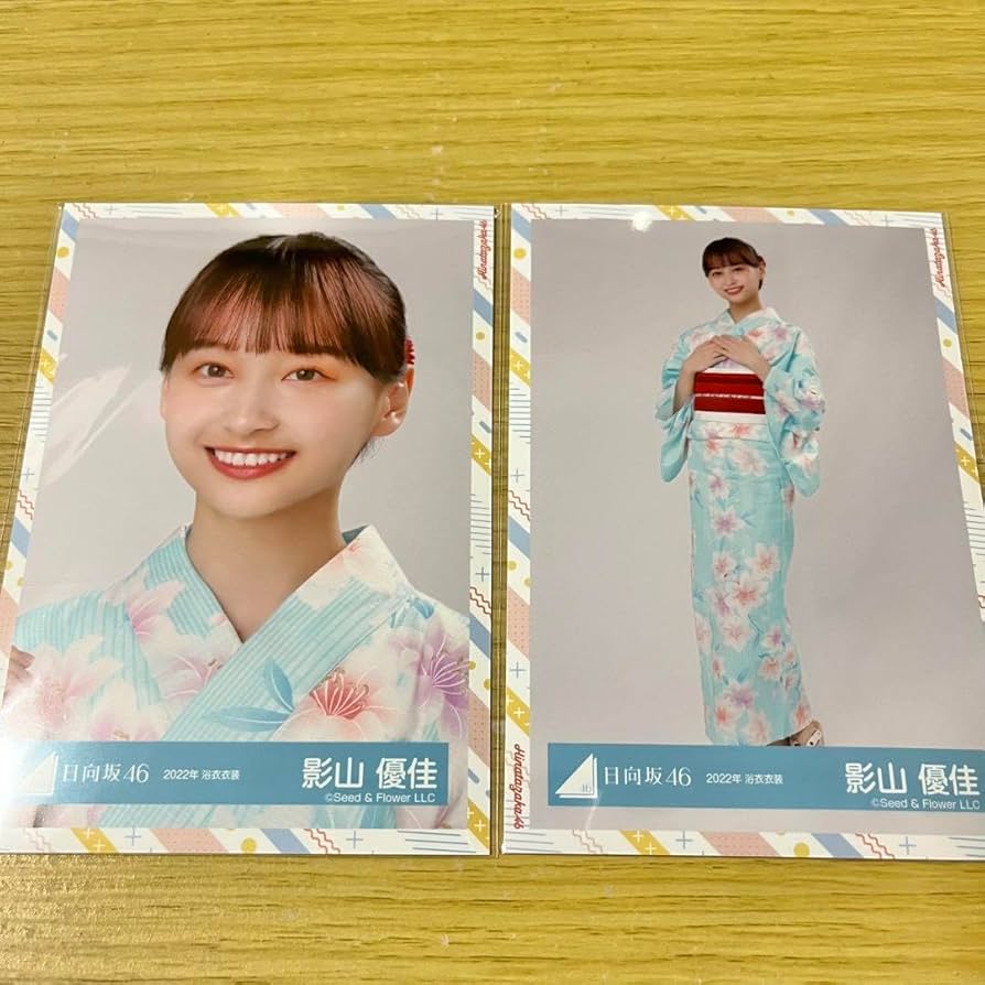 日向坂46 影山優佳 生写真コンプまとめ売り 日向坂46 影山優佳 生写真 まとめ売り