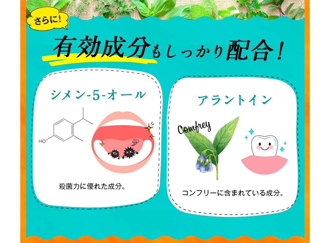 Amazon | [医薬部外品] GOSSOTORINO（ゴッソトリノ）マウスウオッシュ