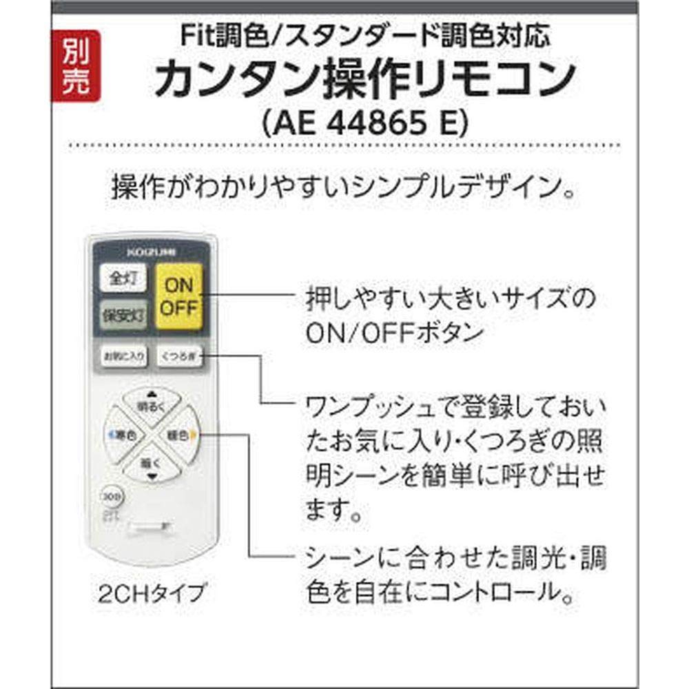コイズミ照明 調光・調色和風ペンダント フランジ ~14畳 AP43080L Amazon.co.jp: コイズミ照明 調光・調色和風ペンダント フランジ