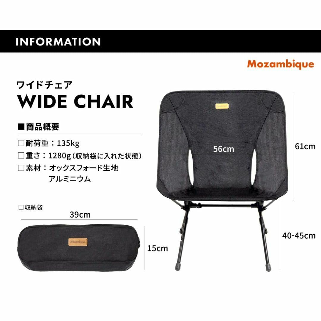 Amazon.co.jp: ブラックMozambique(モザンビーク) アウトドア チェア