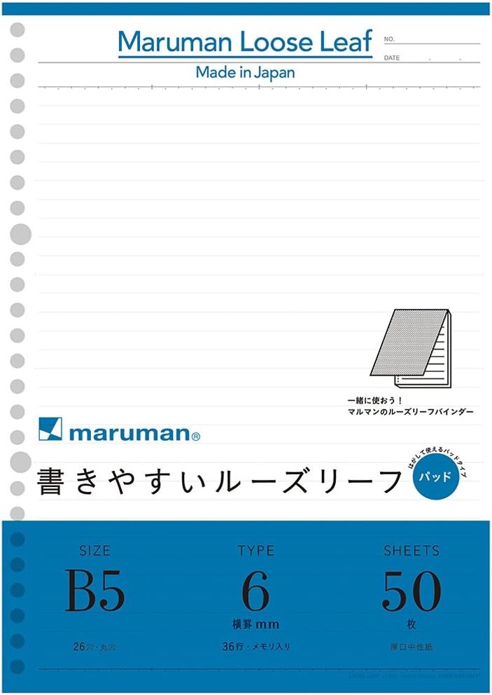 Maruman L1201P Loose Leaf B5 Horizontal Rule, 0.2 inch (6 mm), 50 Sheets Set, 10 Sheets
