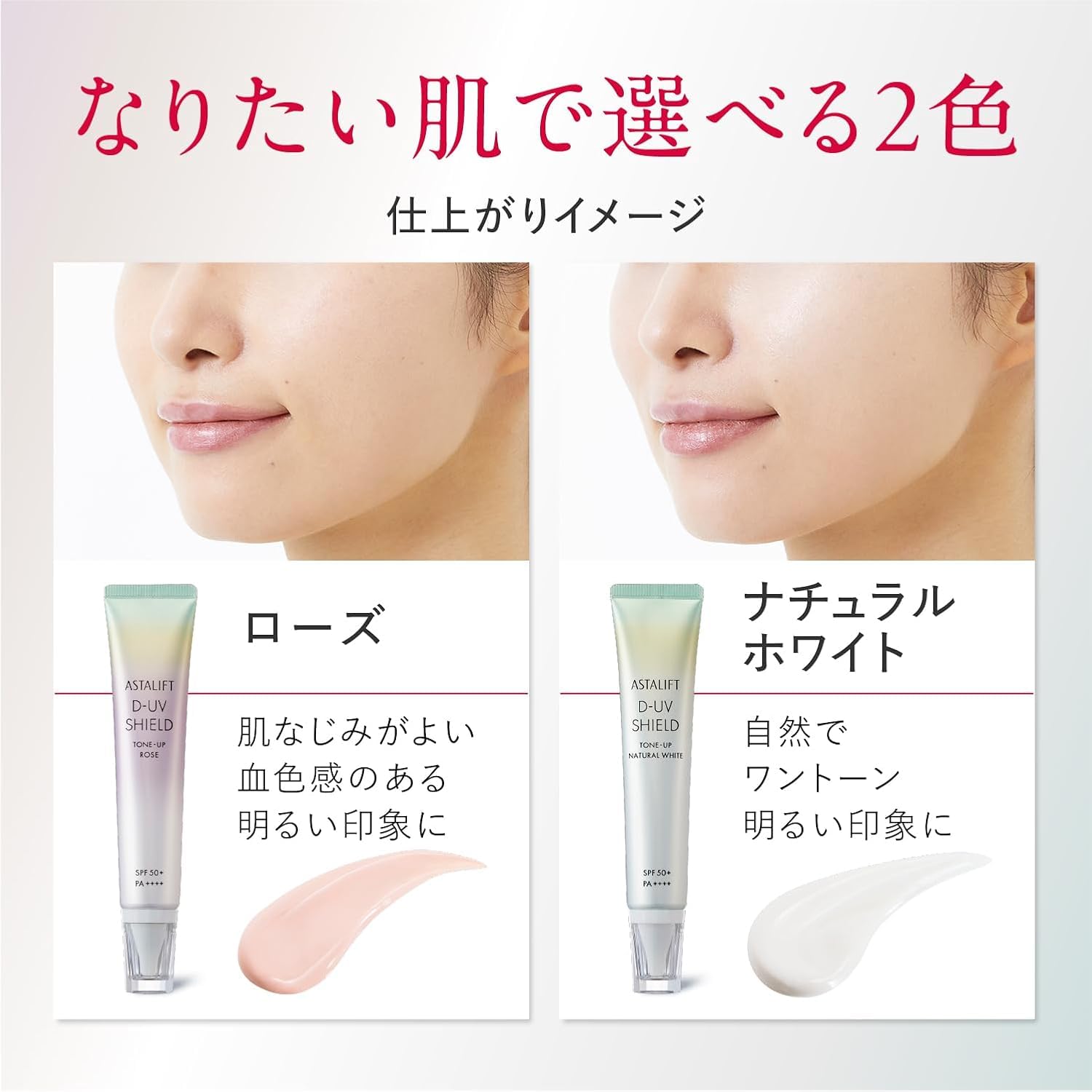 Amazon.co.jp: アスタリフト UV化粧下地 【スペシャルキット 26