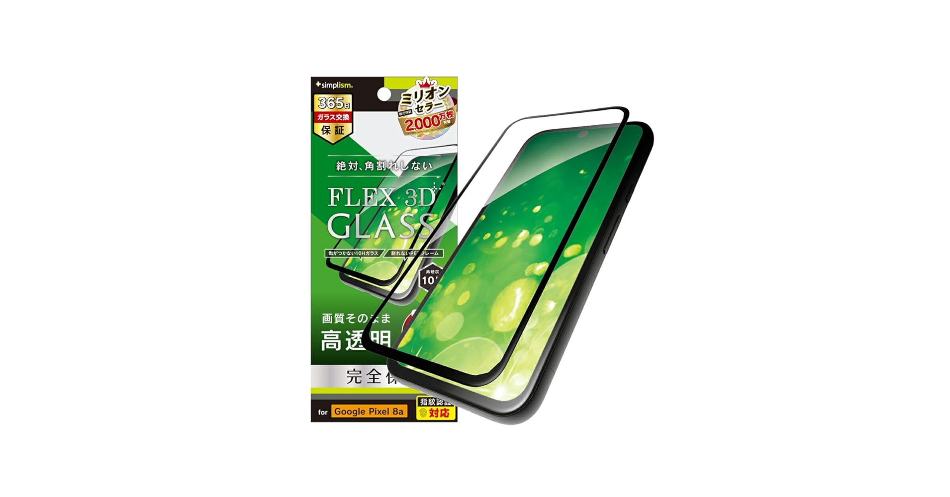 GooglePixel8a SIMフリー ガラスコーティング済み Google Pixel 8a｜価格比較・SIMフリー・最新情報 - 価格.com