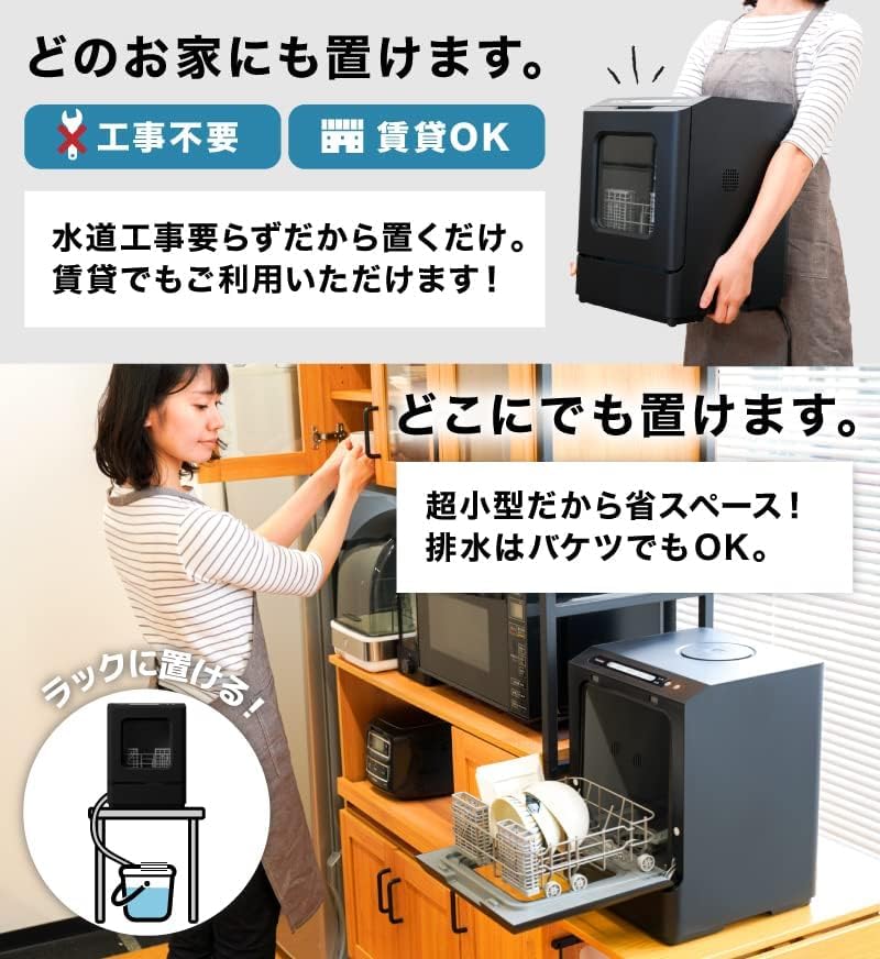 Amazon.co.jp: 食器洗い乾燥機 一人用 二人用 工事不要でシンク横に