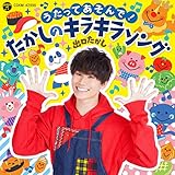 幸せなら手をたたこう