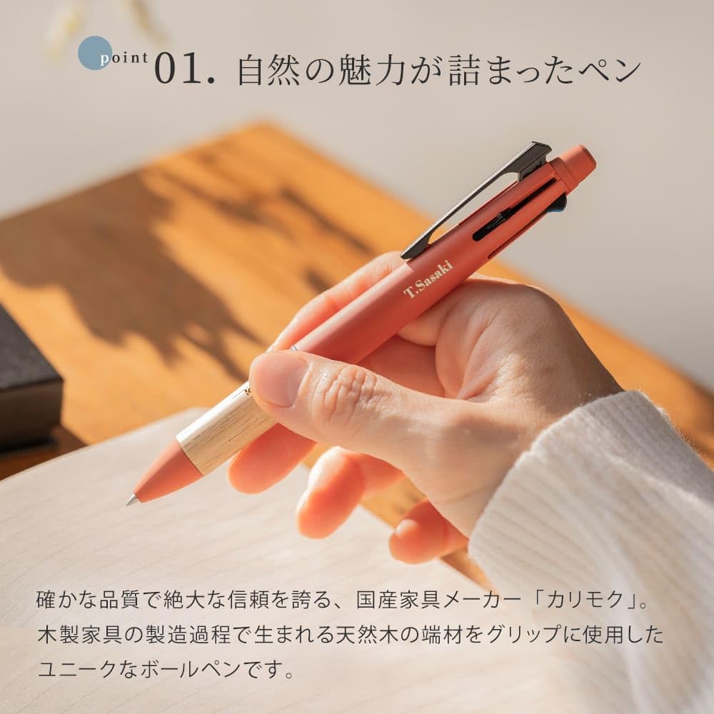 Amazon | 名入れ ジェットストリーム × karimoku 多機能ペン 4&1 THE