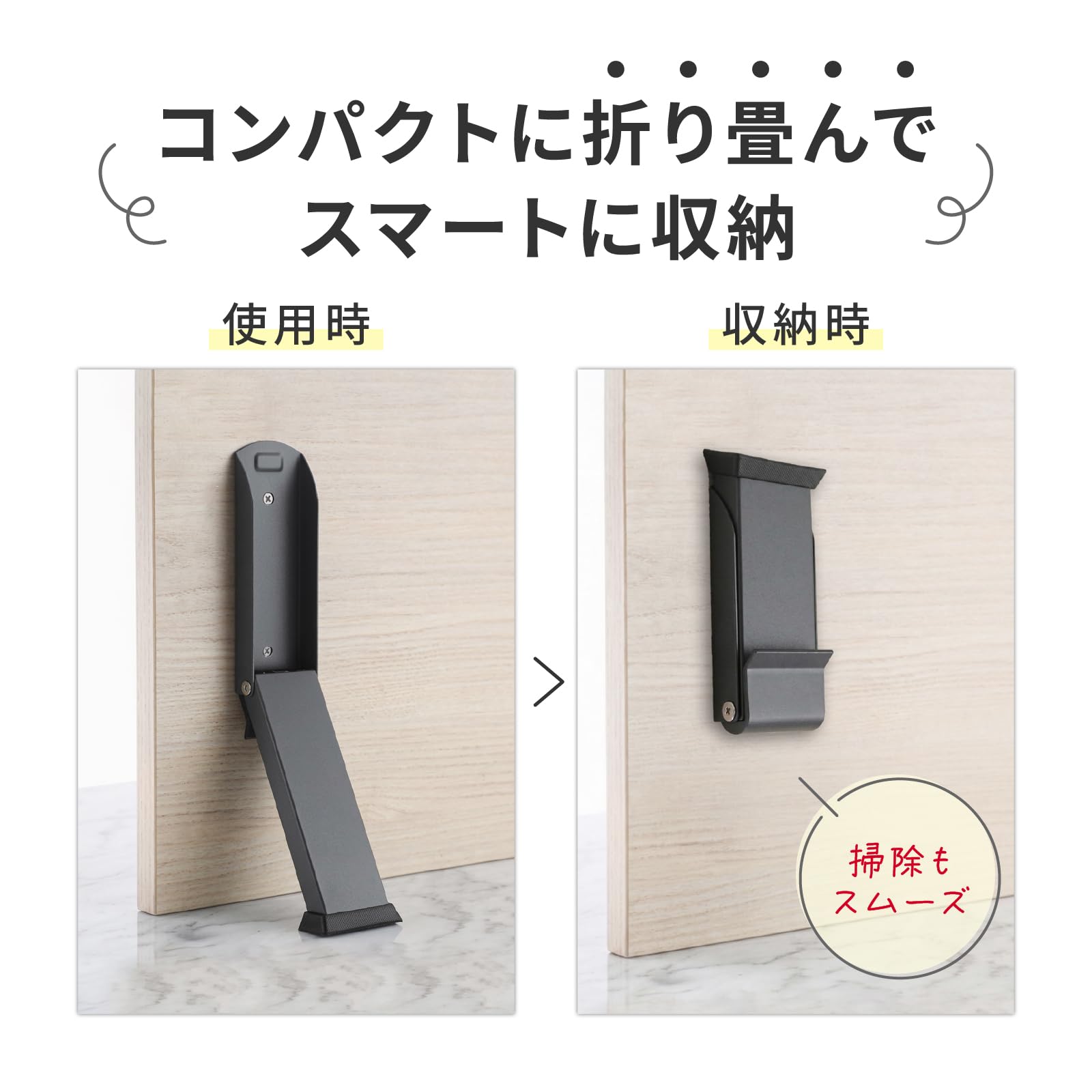 ドアストッパー マグネット 玄関 室内ドア ストッパー 強力 磁石 折り畳み 足で開閉 すべらない 取付簡単 ブラック - 4