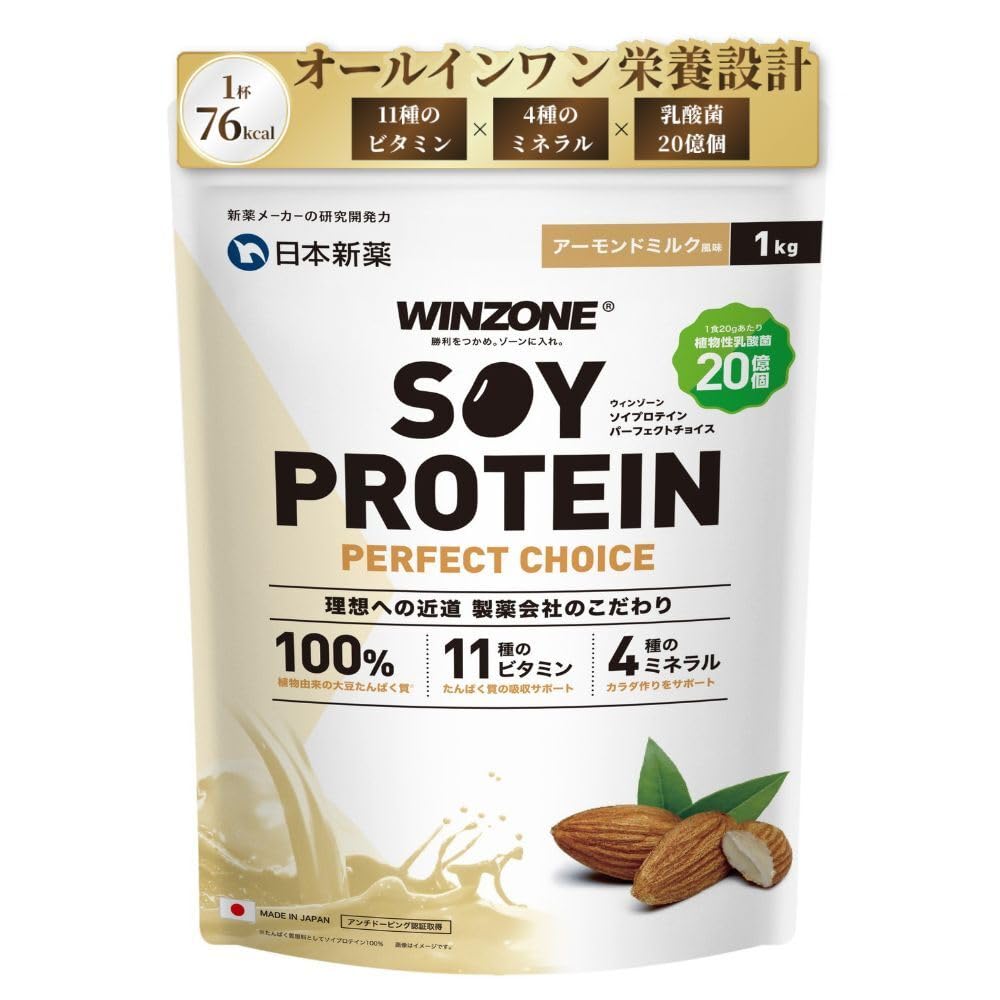 Amazon | [ソイプロテイン初 優秀味覚賞受賞] ウィンゾーン ソイ