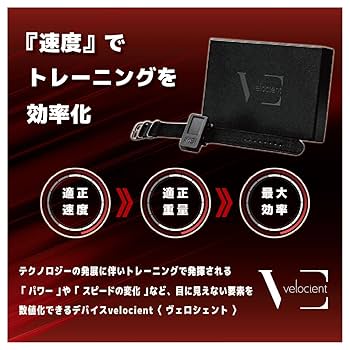 Amazon.co.jp: velocient FT-50 VBT デバイス トレーニング 筋