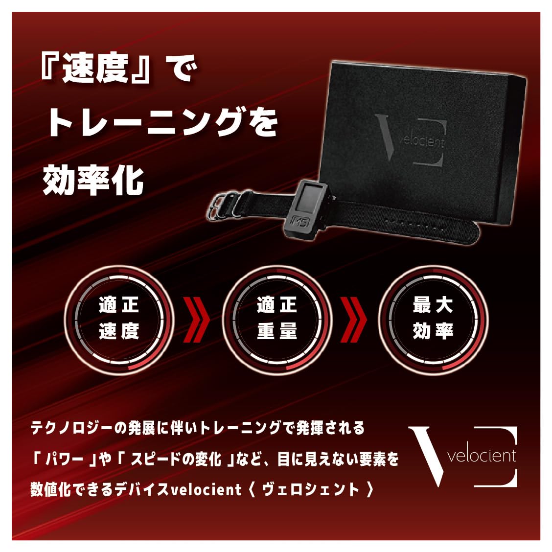 MOVE FACTOR X (VBTデバイス）　ジャンプ測定用ベルト付き VBT デバイスのまとめ｜Junya Funato