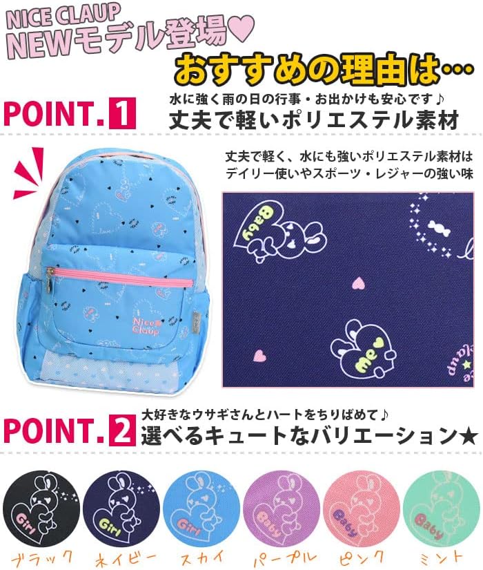ナイスクラップ ニュイ リュック NICE CLAUP NC414｜ONLINE STORE by