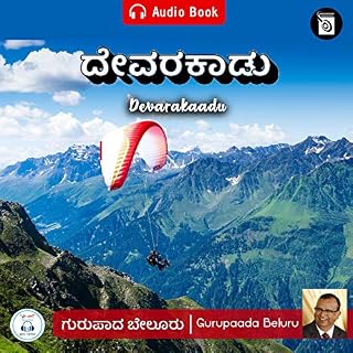 Devarakaadu (Kannada Edition) cover art