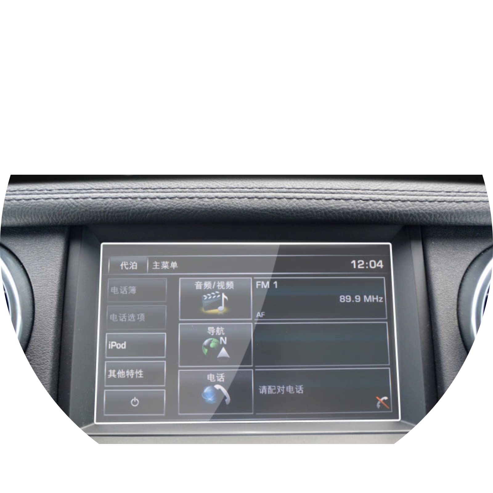 Écran tactile Land Rover Discovery 4 protégé sans rayure via ce verre trempé