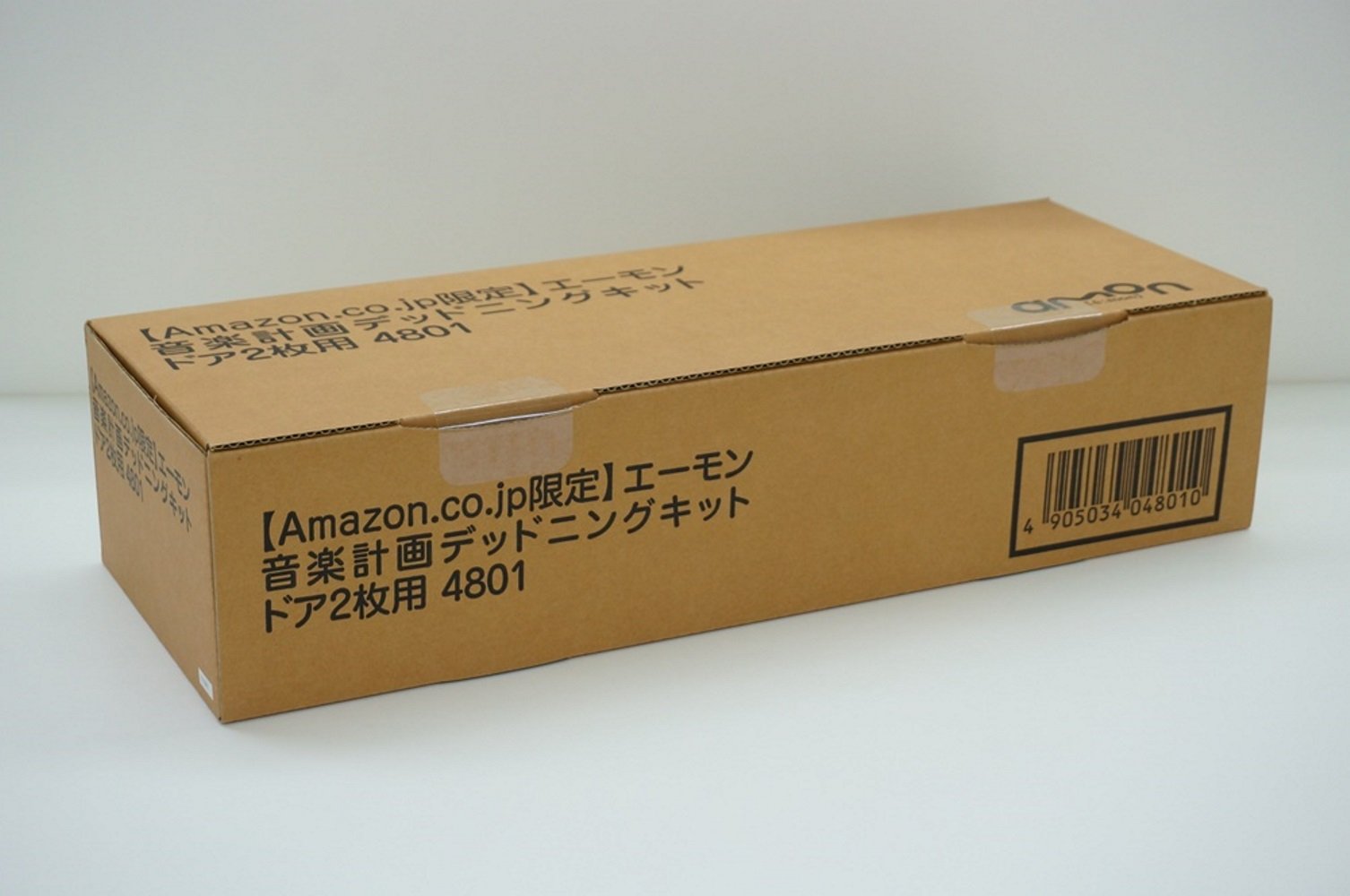 Amazon | 【セット買い】 エーモン(amon) 音楽計画 デッドニングキット