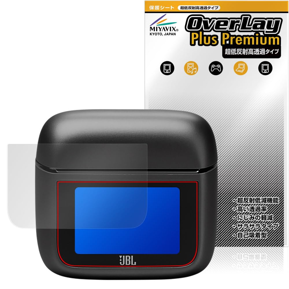 Amazon.co.jp: ミヤビックス 超低反射 高透過 JBL Tour Pro 3 対応