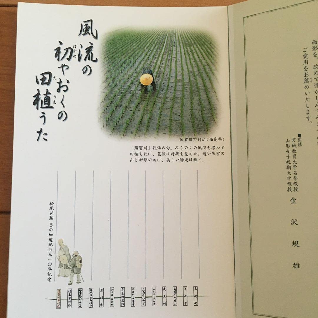 松尾芭蕉 芭蕉（bashoDB）