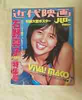 石野真子ネガフィルム16コマ 石野真子 ワンダー・ブギ SV-6606 | レコード通販