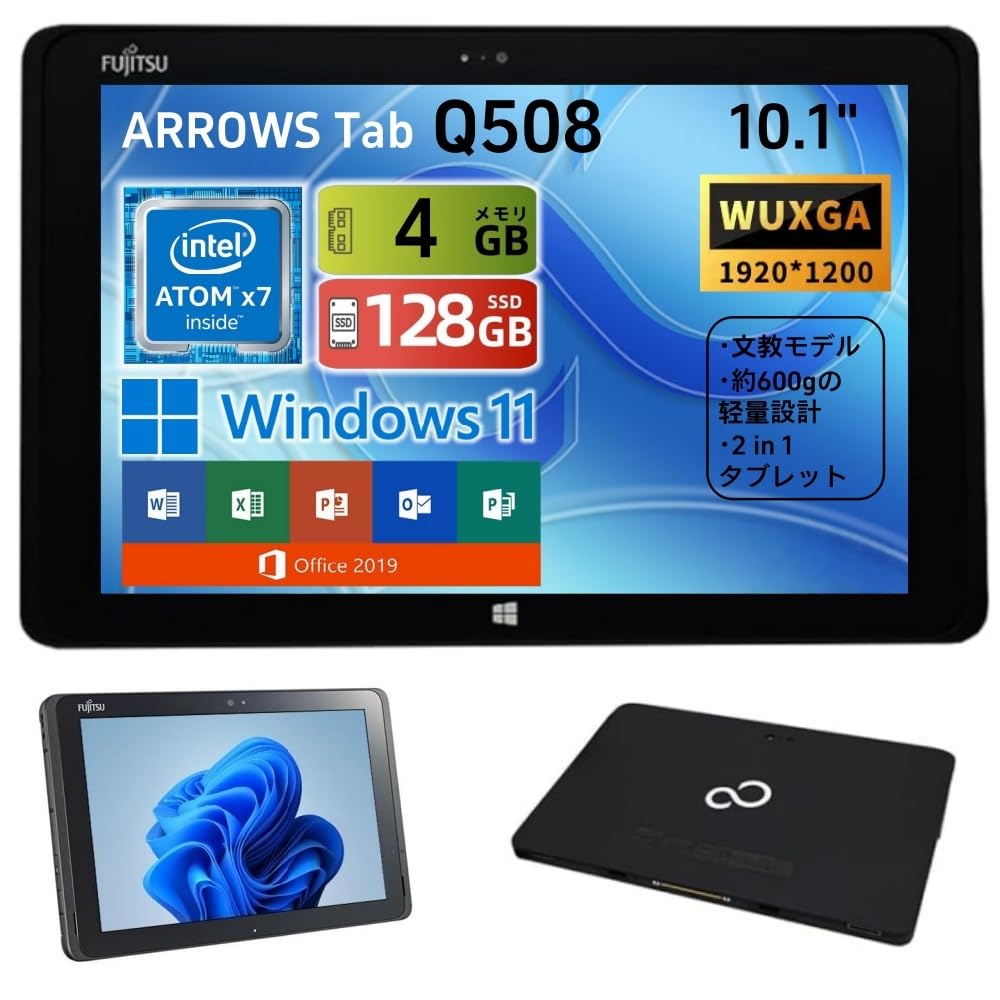 Amazon.co.jp: 【整備済み品】富士通 ARROWS Tab Q508 文教