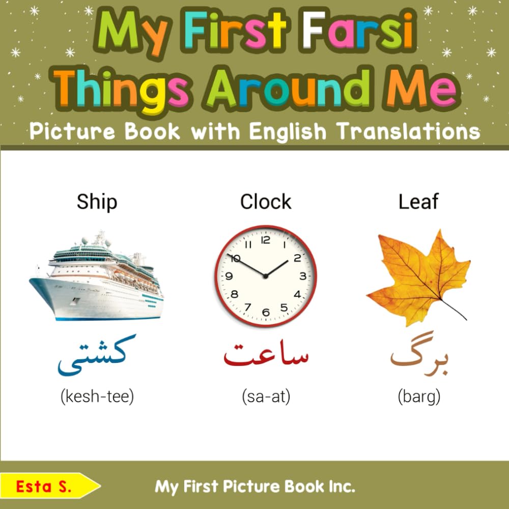 My First Farsi Things Around Me Picture Book with English Translations (Teach & Learn Basic Farsi words for Children)