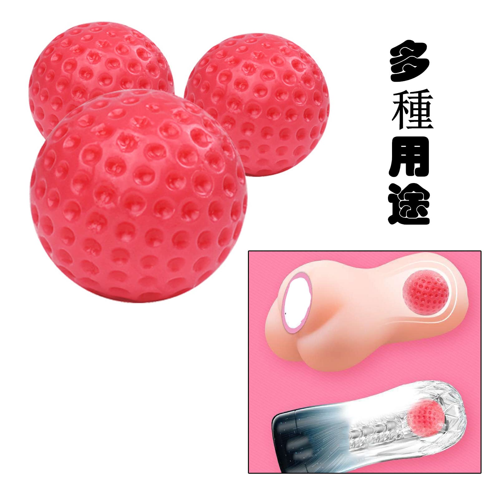 シリコンボール　ペニス 