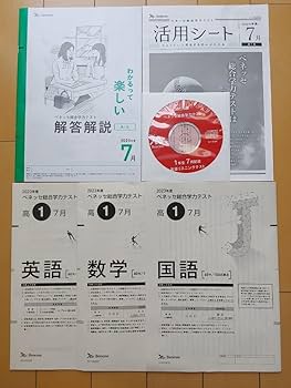 【新品未使用・英語CD付】進研模試ベネッセ高２総合学力テスト２０２３年度１１月 71fBmeo6dEL._UF350,350_QL50_.jpg