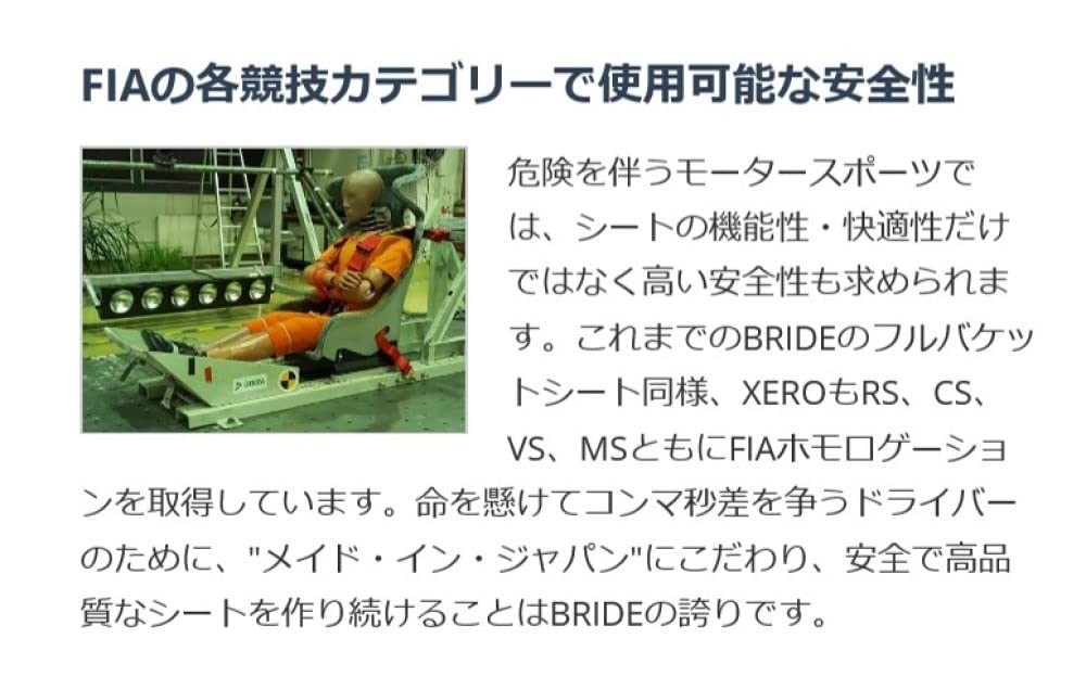 Amazon | BRIDE (ブリッド) フルバケットシート【XERO VS 