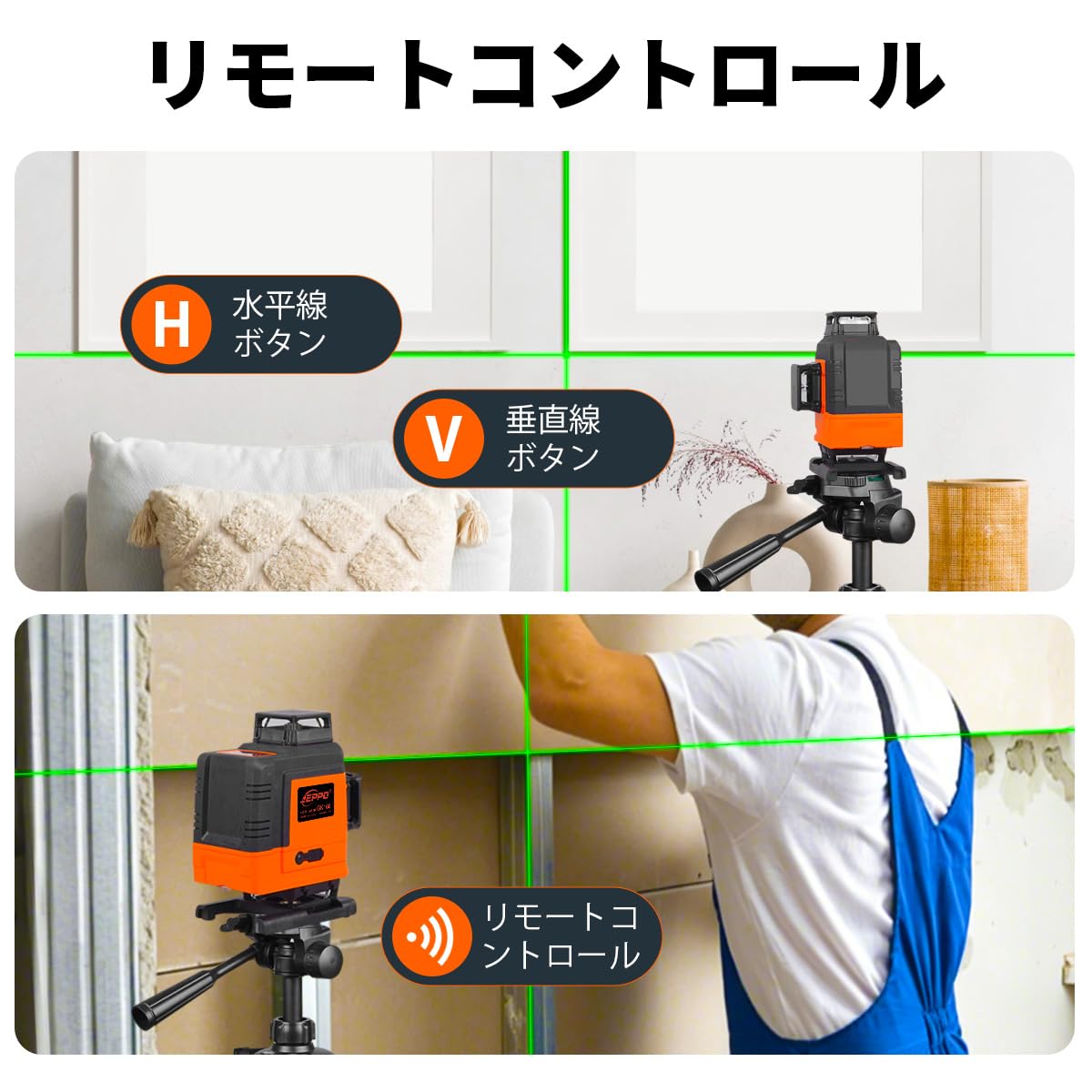 Amazon | JEPPO レーザー墨出し器グリーンフルライン、4x360°墨出し