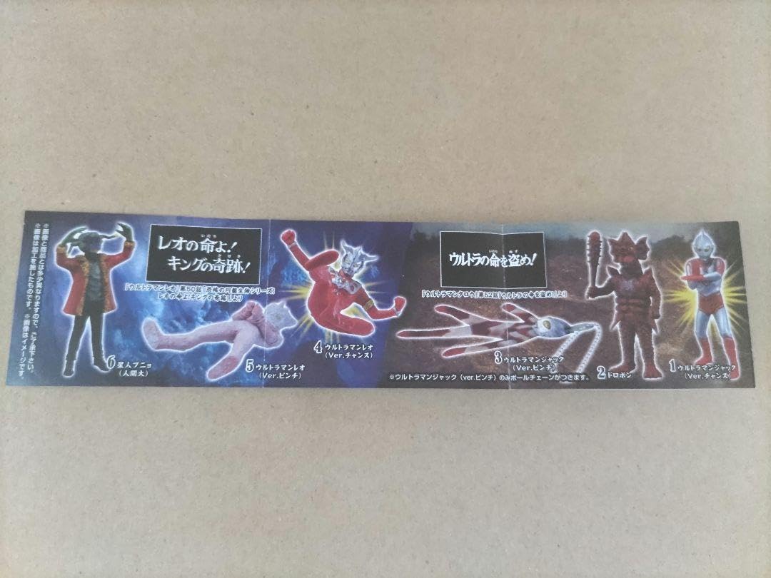 HG外伝 ウルトラ兄弟 大ピンチ＆大チャンス 4種