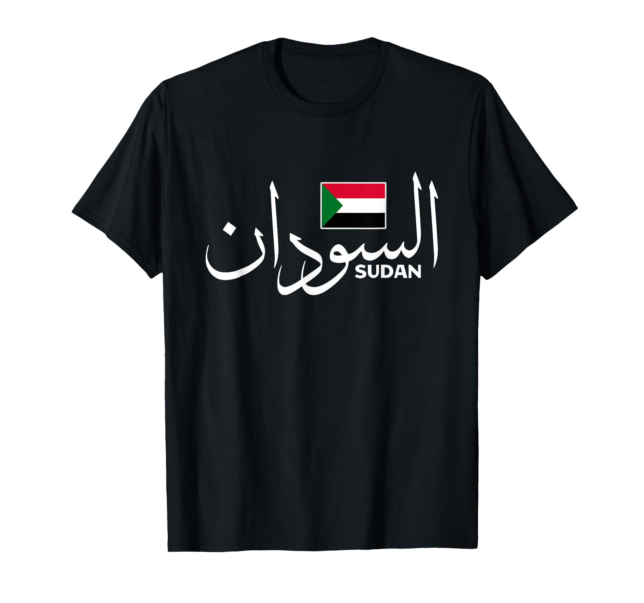 Sudan Name in Arabic, Men Women Kids Sudanese Flag Sudan T-Shirt