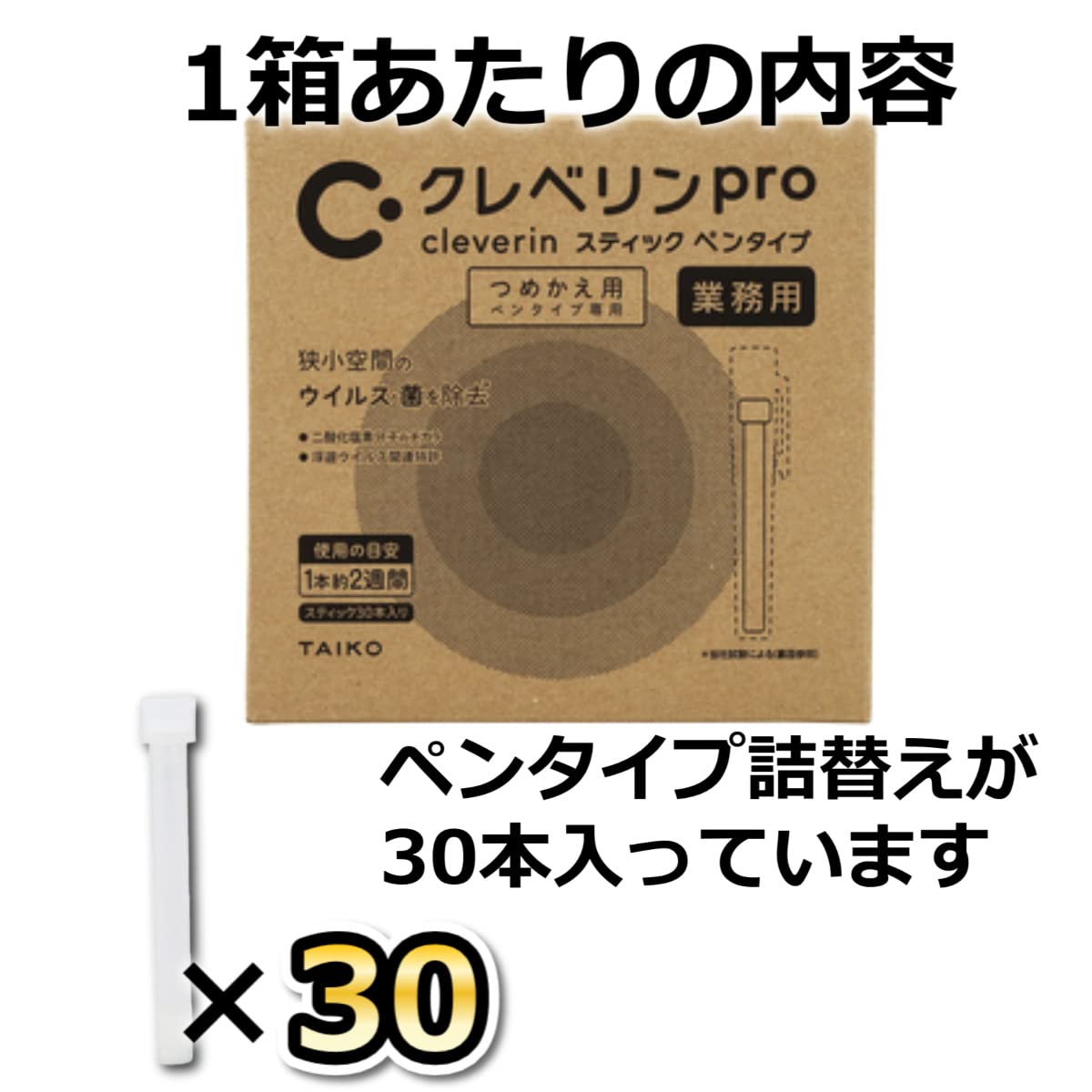 Amazon.co.jp: 大幸薬品 クレベリンpro スティック ペンタイプつめかえ