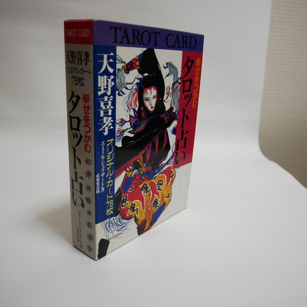 Amazon.co.jp: カード 幸せをつかむタロット占い 天野喜孝