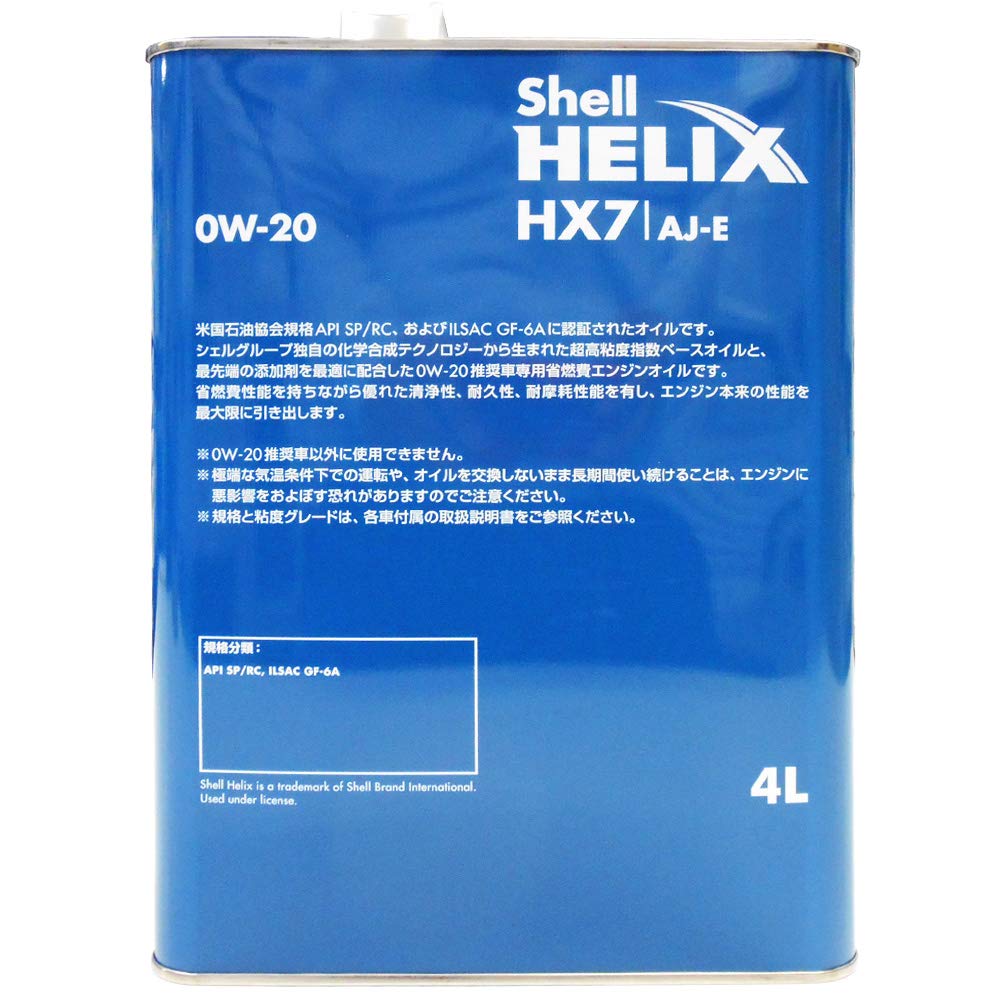 Amazon | 【6缶セット 0W20】 Shell HELIX ヒリックス HX7 AJ-E 0W-20 
