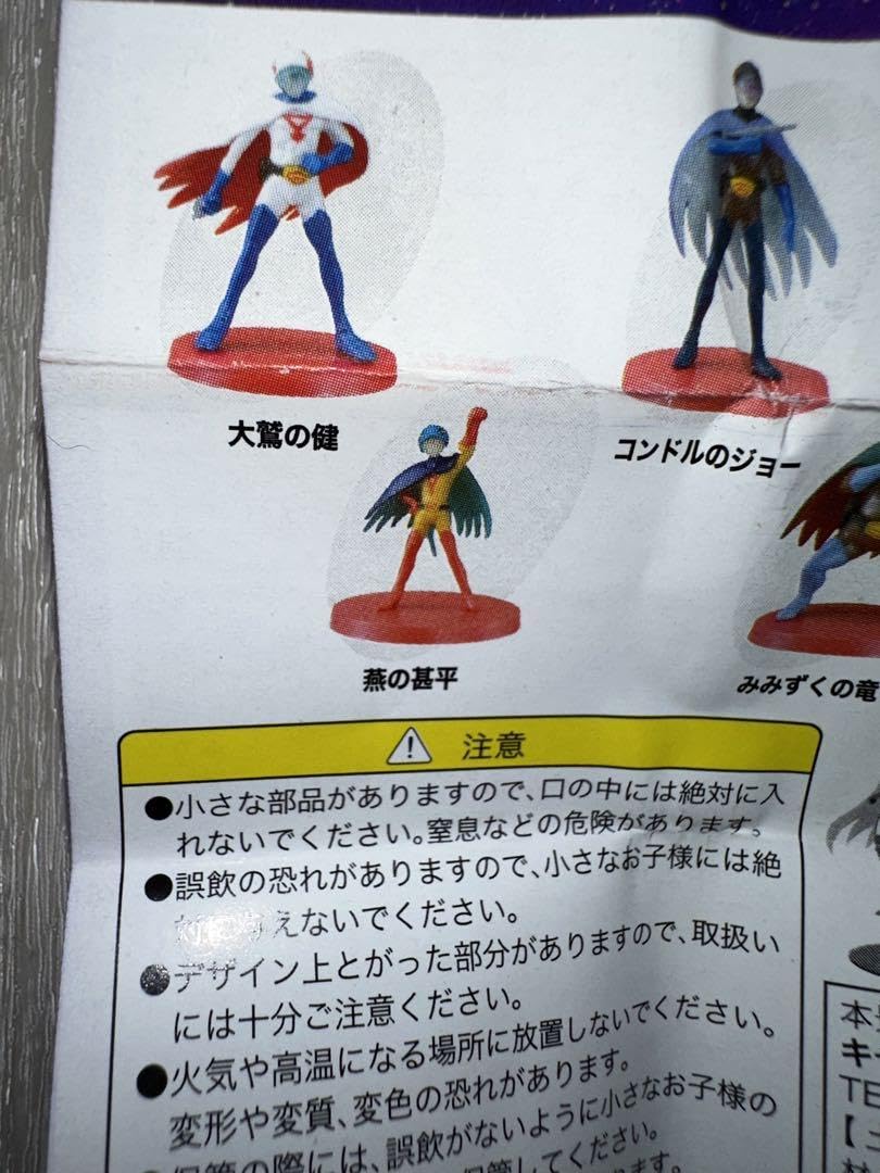 科学忍者隊ガッチャマン　燕の甚平 ソフビ人形　レトロ　希少 科学忍者隊ガッチャマン 燕の甚平 ソフビ人形 レトロ 希少