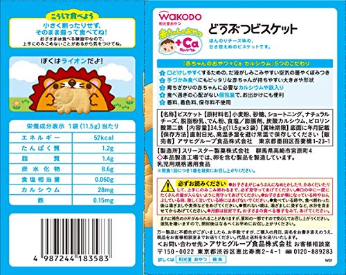 最安値 アサヒグループ食品 和光堂 赤ちゃんのおやつ Ca どうぶつビスケット 11 5x3の価格比較