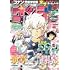 「週刊少年サンデー 2020年13号」