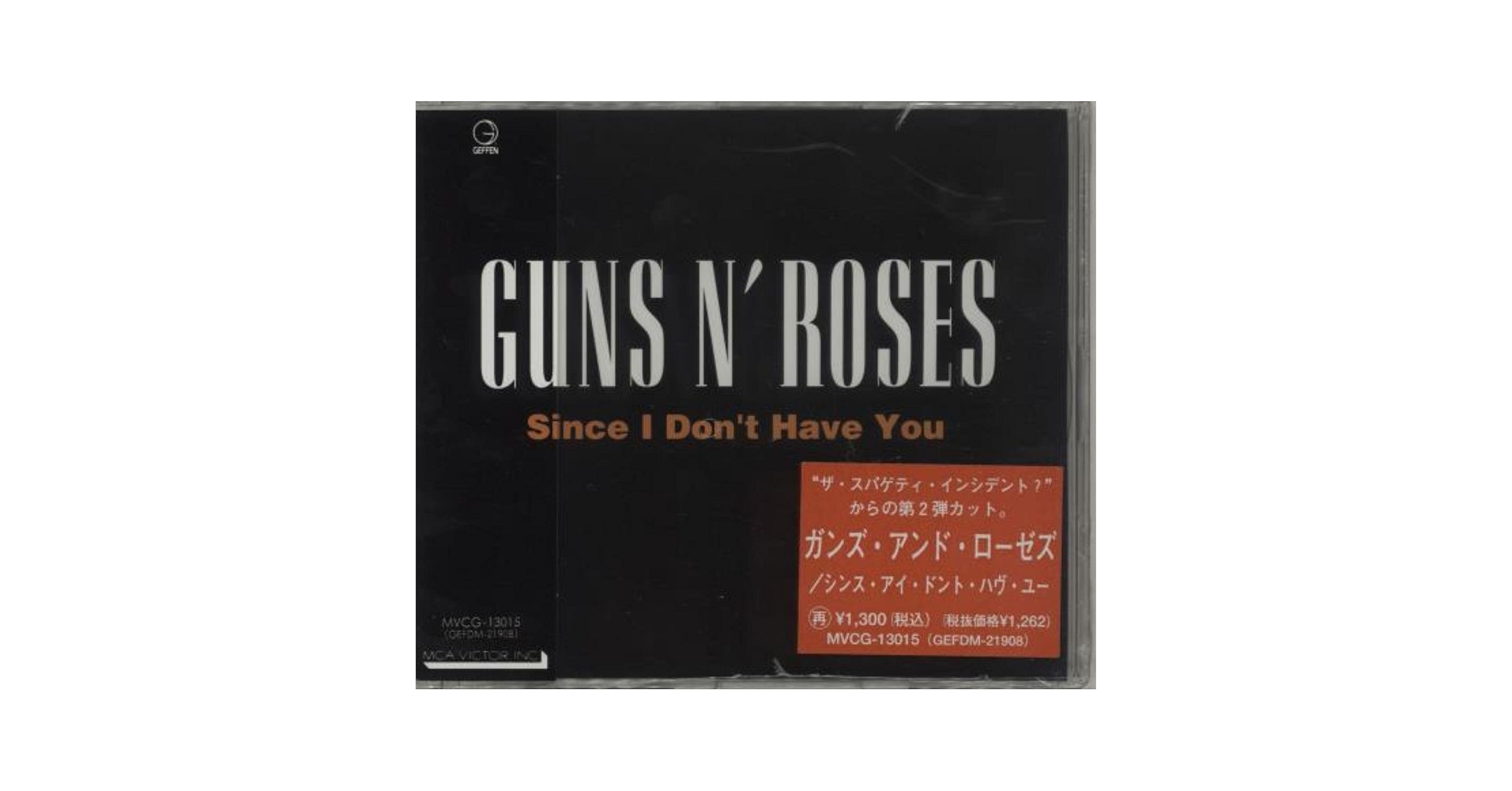GUNS N' ROSES　ガンズ・アンド・ローゼズ 8センチシングル8cmCD GUNS N' ROSES ガンズ・アンド・ローゼズ 8センチシングル8cmCD
