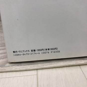 桜井幸子、【櫻富士（2）】、希少な額装用画集より、美品、新品額装付 桜井幸子、【櫻富士（2）】、希少な額装用画集より、美品、新品