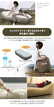 Amazon｜HOTO AIR SOFA ＆「おもてな紙」セット エアーソファ
