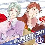 甘い考え(城之崎 翔)