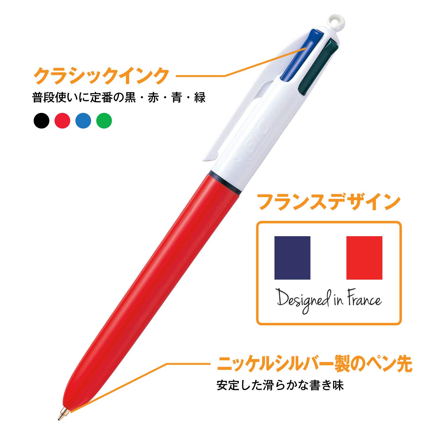 Amazon | ビック(Bic) ボールペン 4色ボールペン 多色 オレンジ軸 0.7