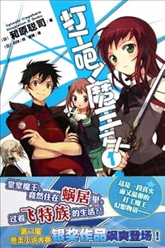 Paperback Working part-time! The highness devil (Chinese Edition) [Chinese] Book