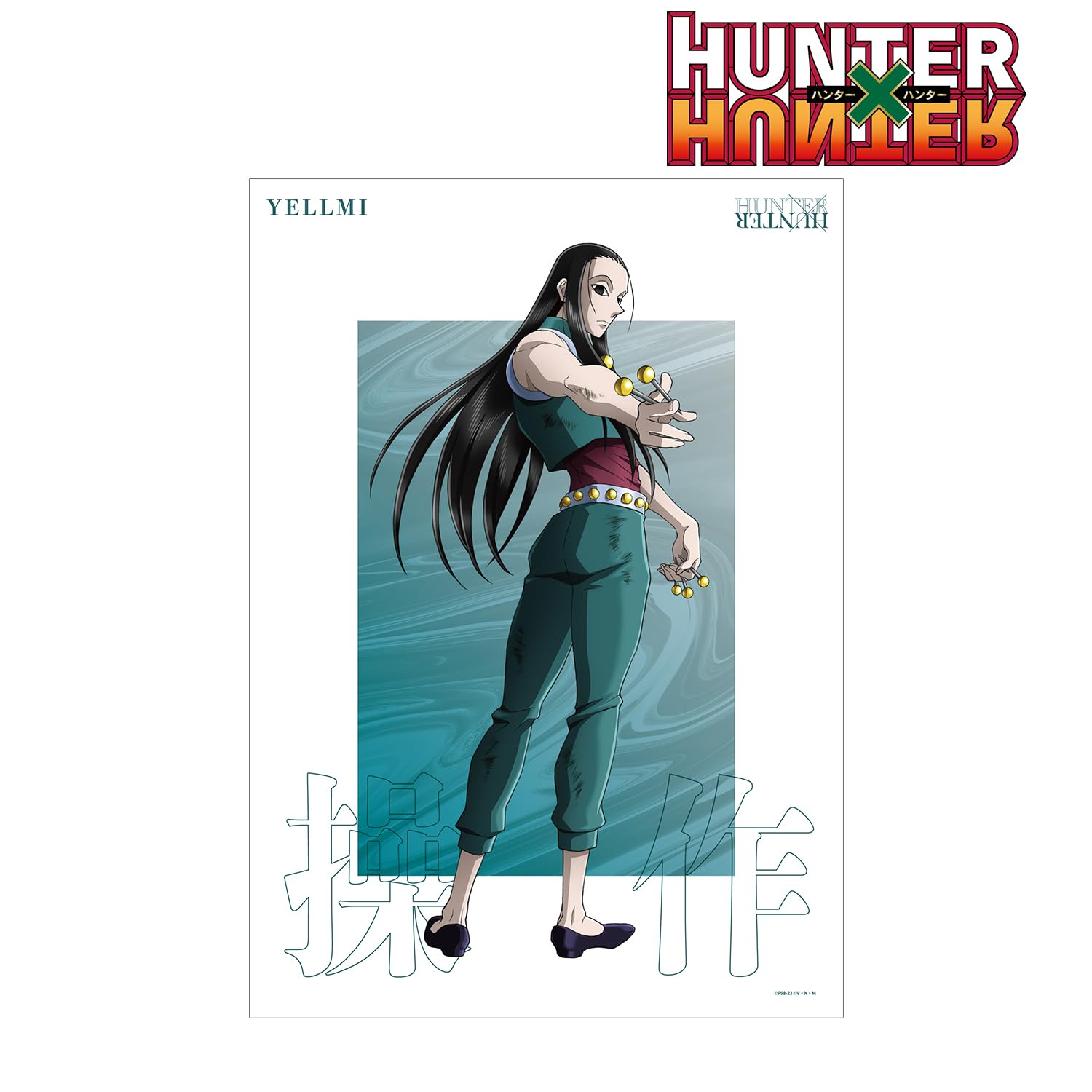 Amazon.co.jp: HUNTER x HUNTER 描き下ろし イルミ 戦う背中ver. A3