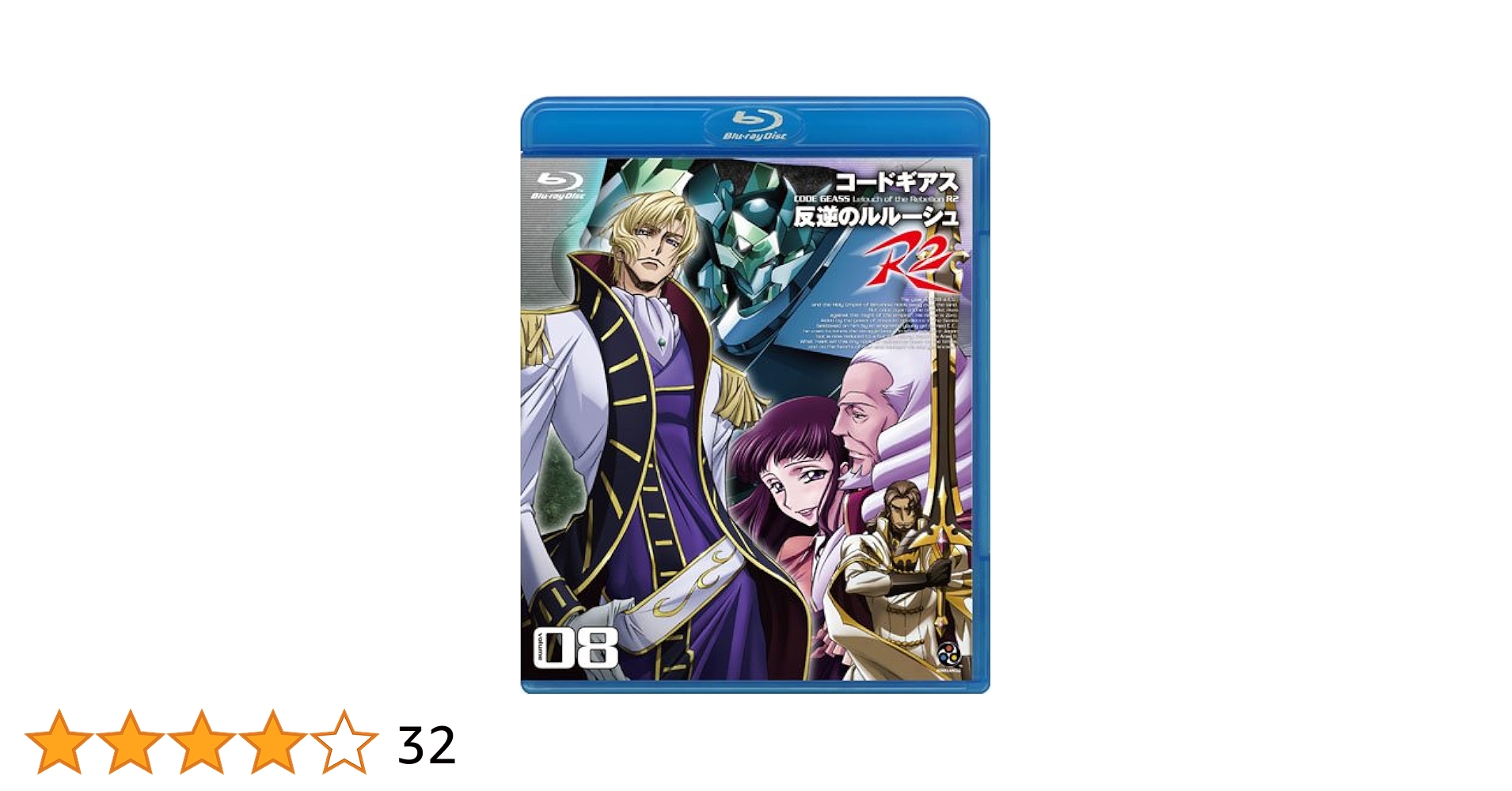 Amazon.co.jp: コードギアス 反逆のルルーシュ R2 volume08 [Blu
