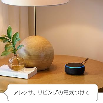 Amazon.co.jp: Echo Dot 第3世代 - スマートスピーカー with