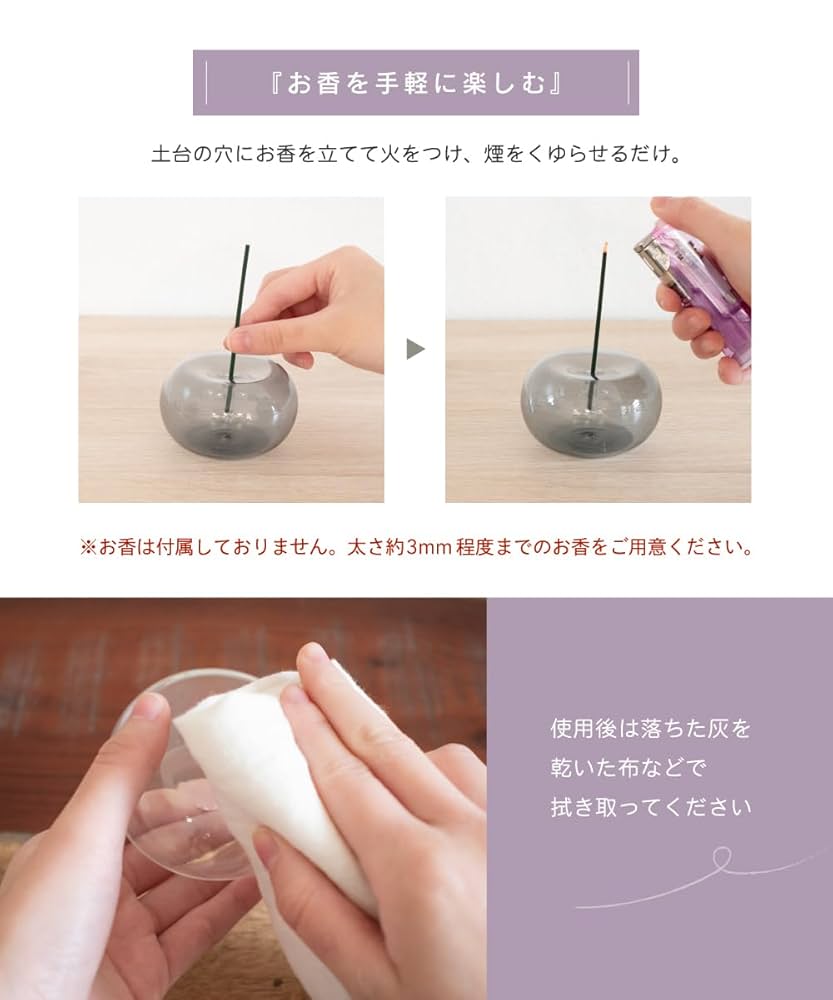 お香 TBPR / GLASS INCENSE HOLDER gray Amazon.co.jp: Incense Holder, Glass Incense Holder, Simple