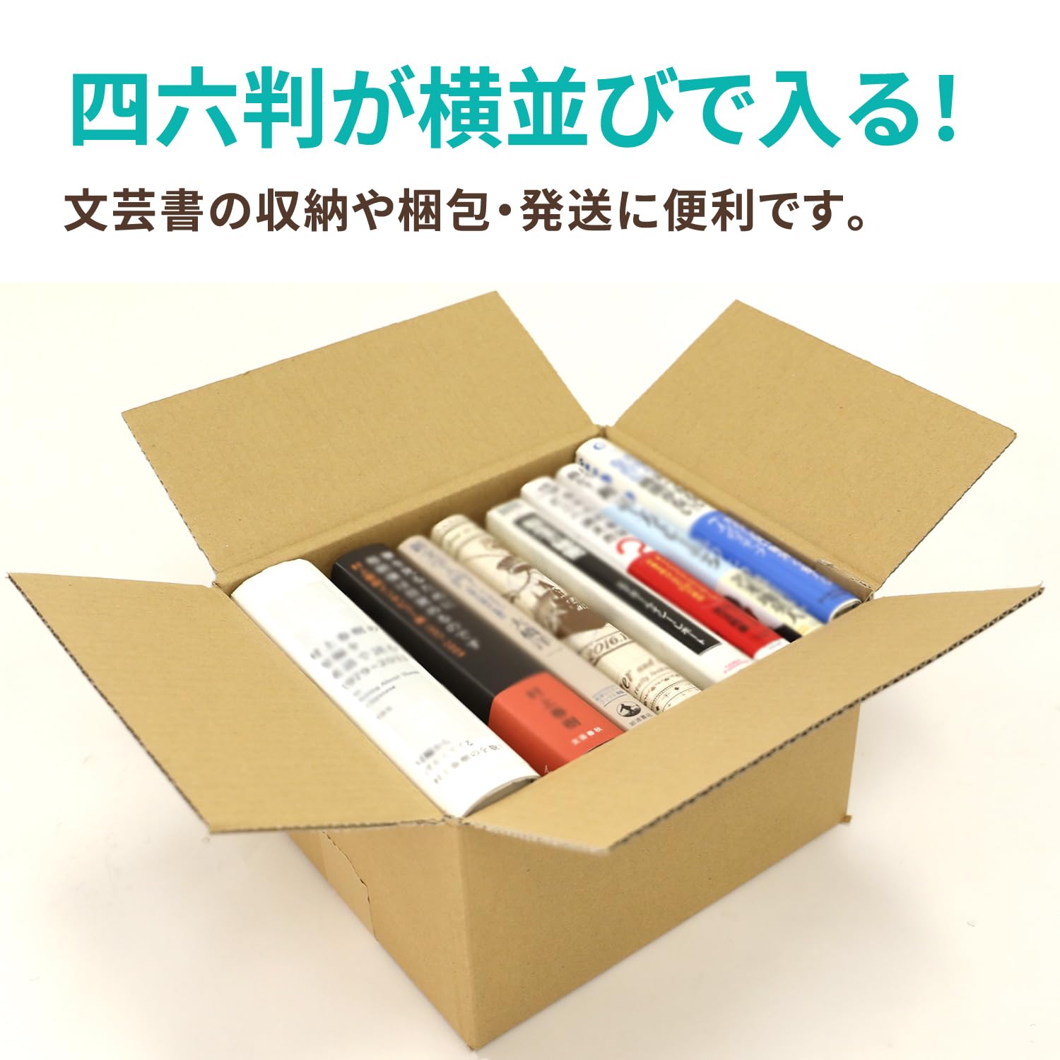 Amazon.co.jp: アースダンボール 段ボール 60サイズ 文芸書収納