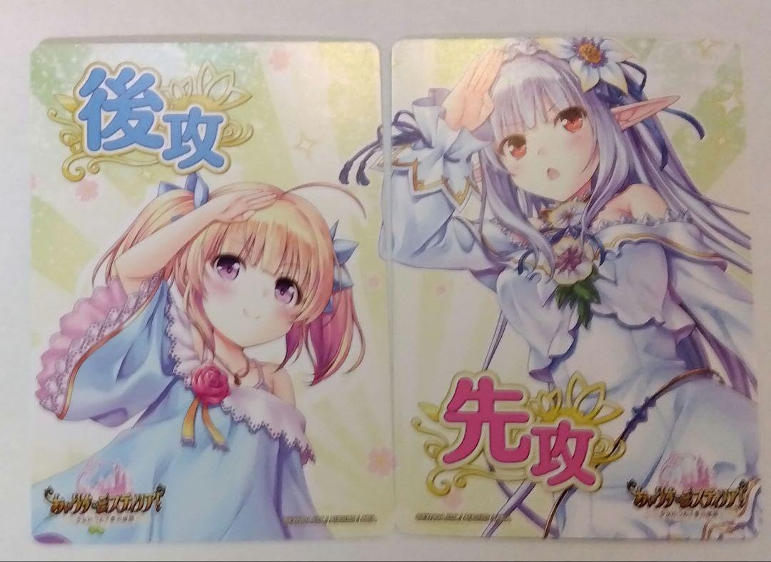 Lycee先行後攻マーカー