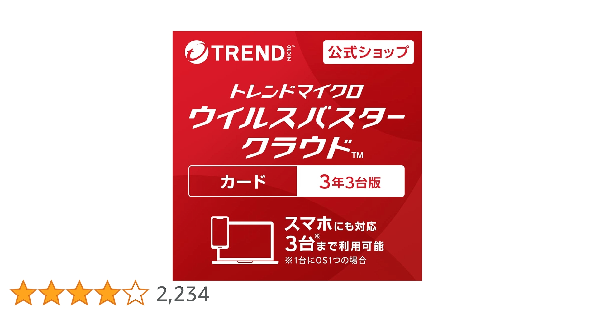 Amazon.co.jp: Trend Micro Official] Security Software | Virus